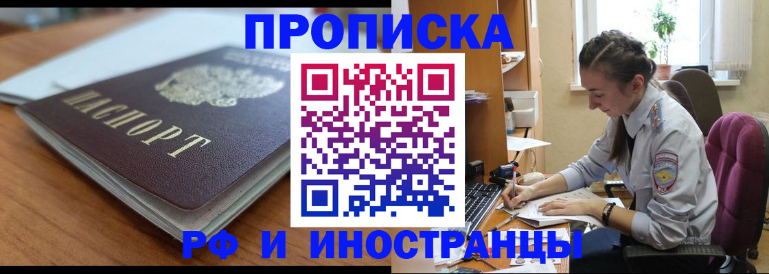 временная регистрация в квартире в Стерлитамаке