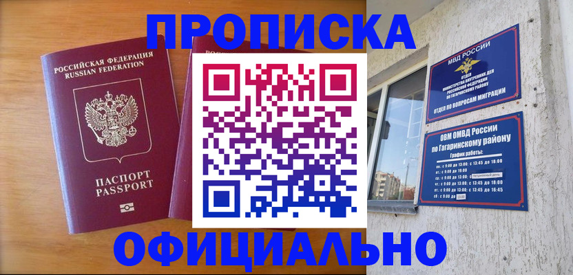 временная регистрация адрес в Стерлитамаке