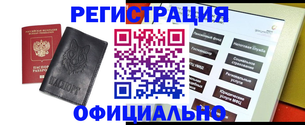 прописка гарантия в Стерлитамаке